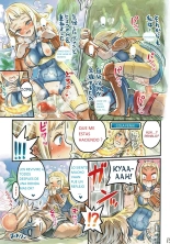 Nakama to Issen Koechau Hon ~FF Hen 2~ : página 14