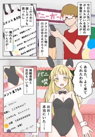 hentai Nama Haishin de Jikocchau Yatsu