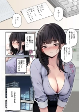 Namaiki Douki-chan o Wakarasete Yaru Hanashi : página 7