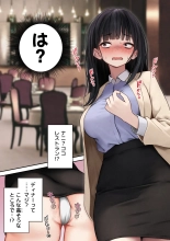 Namaiki Douki-chan o Wakarasete Yaru Hanashi : página 8