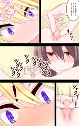Namaiki Kinpatsu Gal o Kousoku Teman de Wakaraseru Yuri no Hanashi : página 7
