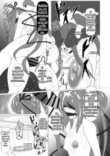Namakikuya ¡Bienvenidos a la Isla Ganadera Taimanin! Spanish : página 18
