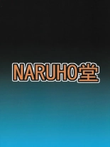Nami SAGA 3 : página 44
