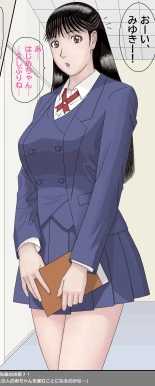 Nanase-senpai no Ketsui?!~ Watashi, kono Hito no Aka-chan o Umu koto ni Naru no kana..~ : página 35
