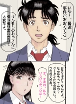 Nanase-senpai no Ketsui?!~ Watashi, kono Hito no Aka-chan o Umu koto ni Naru no kana..~ : página 36