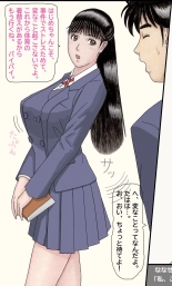 Nanase-senpai no Ketsui?!~ Watashi, kono Hito no Aka-chan o Umu koto ni Naru no kana..~ : página 37