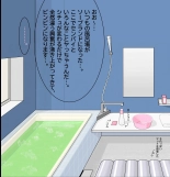 Nanase-senpai no Ketsui?!~ Watashi, kono Hito no Aka-chan o Umu koto ni Naru no kana..~ : página 55