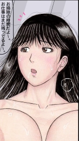 Nanase-senpai no Ketsui?!~ Watashi, kono Hito no Aka-chan o Umu koto ni Naru no kana..~ : página 149