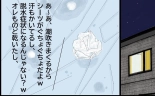 Nanase-senpai no Ketsui?!~ Watashi, kono Hito no Aka-chan o Umu koto ni Naru no kana..~ : página 161
