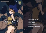 Narazumono no Utage - Feast of rogue : página 1