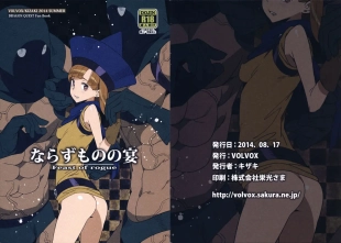 hentai Narazumono no Utage - Feast of rogue