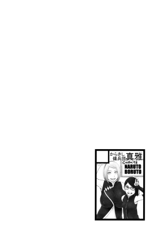 hentai boruto