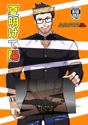 hentai Natsu Akete Hi