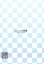 Natsu no Hamabe de Producer-san to Dokidoki Osoto Ecchi Shichaimasu : página 16