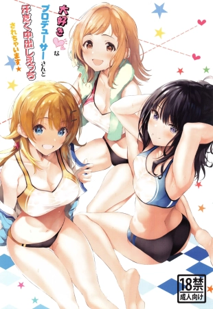 hentai Natsu no Hamabe de Producer-san to Dokidoki Osoto Ecchi Shichaimasu