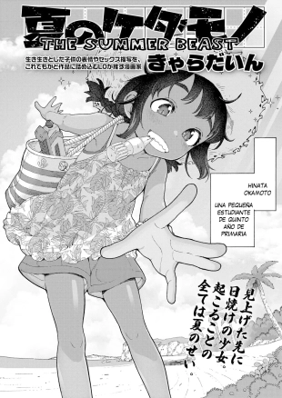 hentai La Bestia del Verano