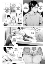 Natsuyasumi no Harem?Imouto?Un Harén De Ensueno En las Vacaciones De Verano ~Hermana Menor~ : página 11