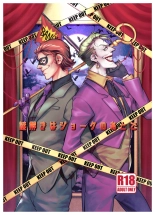 Nazotoki wa Jouku no Ato de : página 2