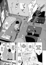 Nee, Donna Aji ka Shitteru? : página 143