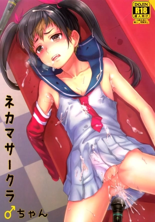 hentai Cross Play CirCra ♂chan