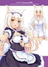 NEKOPARA ART WORKS Vol.2 : página 6