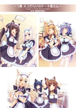 NEKOPARA ART WORKS Vol.2 : página 19