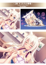 NEKOPARA ART WORKS Vol.2 : página 26