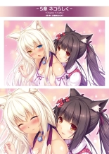 NEKOPARA ART WORKS Vol.2 : página 33