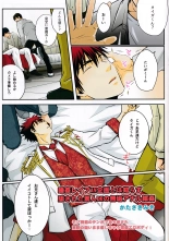 Nemu kan rape AV kikaku to wa shirazu damasa reta shirōto DK no muku anaru wa ￮ 1 + 2 fullcolor version : página 3