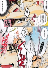 Nemu kan rape AV kikaku to wa shirazu damasa reta shirōto DK no muku anaru wa ￮ 1 + 2 fullcolor version : página 12