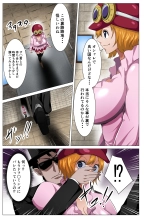 Nerawareta Moto Dorei no Bakunyuu Musume : página 3