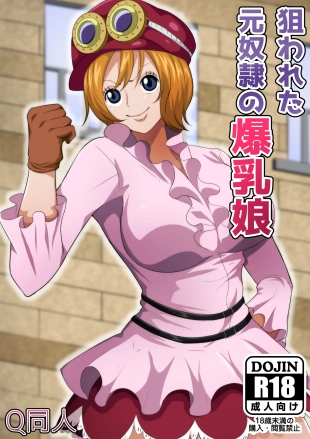hentai Nerawareta Moto Dorei no Bakunyuu Musume