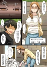 Neteru Aida ni Ooya-san to Kidzukanu Uchi ni H Shiteta Hanashi : página 4