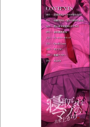 hentai Netorare Mazo no Dekiagari Cap. 1