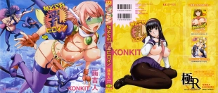 hentai Netorare New Heroine