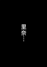 Netorare Onna Basubu Case: 3 Roshutsu Kouhai : página 25