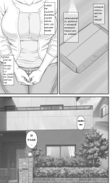 Netorare Shakkin Tsuma ~Kiken na Koushou Hen~ - ESPOSA ENGAÑADA POR DEUDAS  ~CAPITULO DE LA NEGOCIACIÓN PELIGROSA~ : página 13