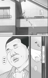 Netorare Shakkin Tsuma ~Kiken na Koushou Hen~ - ESPOSA ENGAÑADA POR DEUDAS  ~CAPITULO DE LA NEGOCIACIÓN PELIGROSA~ : página 27