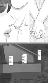 Netorare Shakkin Tsuma ~Kiken na Koushou Hen~ - ESPOSA ENGAÑADA POR DEUDAS  ~CAPITULO DE LA NEGOCIACIÓN PELIGROSA~ : página 118