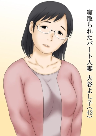 hentai Netorareta Part Hitozuma Ootani Yoshiko