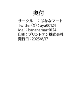 Netoraseta Watashi ga Netorareru Kakuritsu wa xxx%?! Keisan Toori, Kanpeki~ : página 29