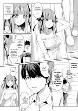 Half Seduction : página 11