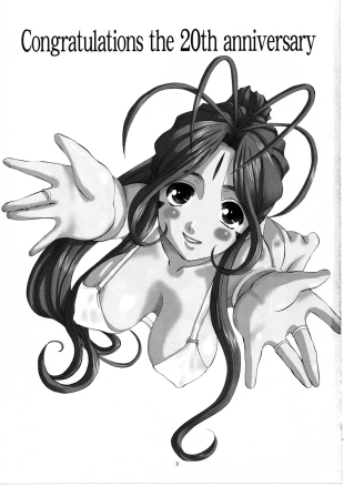 hentai ah my goddess