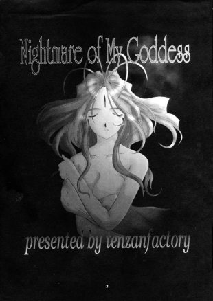 hentai ah my goddess