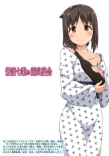 Niizuma Nanaka no Roshutsu Enkai : página 1