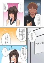 Niizuma Nanaka no Roshutsu Satsuei : página 23