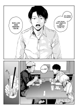 Niizuma no Koharu, Netorase : página 11