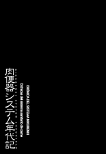 Nikubenki System Chronicle -Nikubenki System Nendaiki- Ch. 1-4 + Omake?Crónicas del Sistema Esclavista Cap. 1-4 + Extra : página 97