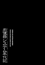 Nikubenki System Chronicle -Nikubenki System Nendaiki- Ch. 1-4 + Omake?Crónicas del Sistema Esclavista Cap. 1-4 + Extra : página 136