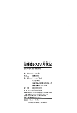 Nikubenki System Chronicle -Nikubenki System Nendaiki- Ch. 1-4 + Omake?Crónicas del Sistema Esclavista Cap. 1-4 + Extra : página 147